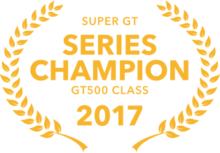 SUPER GT SERIES CHAMPION 2017