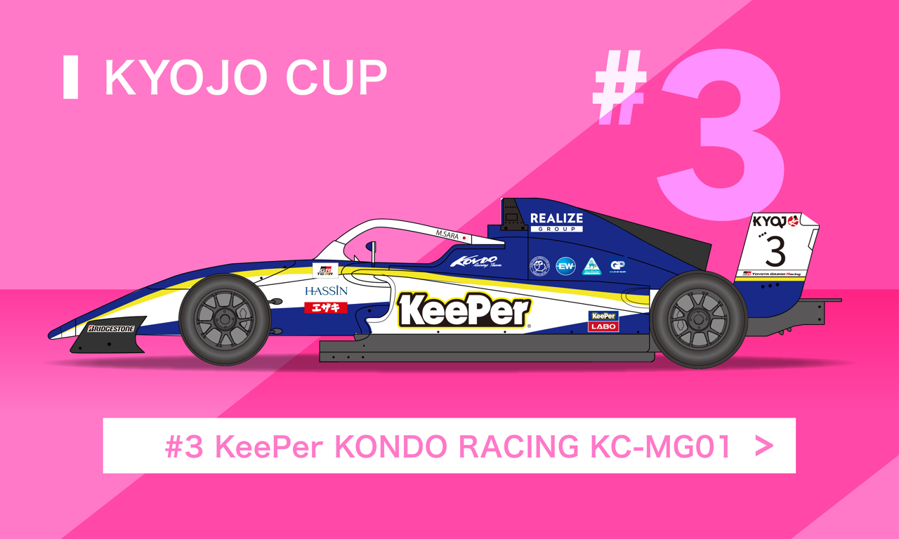 KYOJO CUP